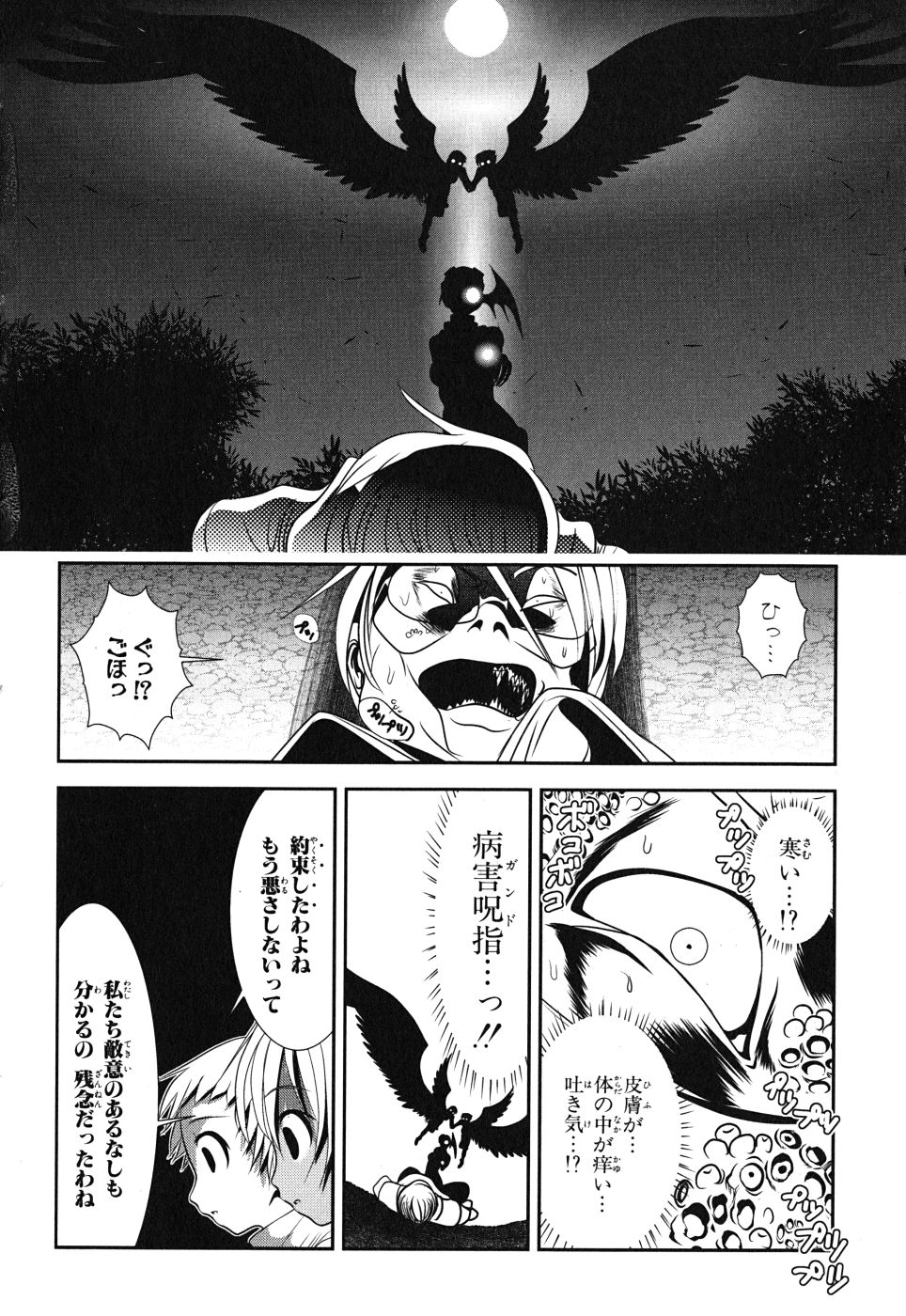 Mahou Shoujo Pretty Bell Chapter 6 30ページ