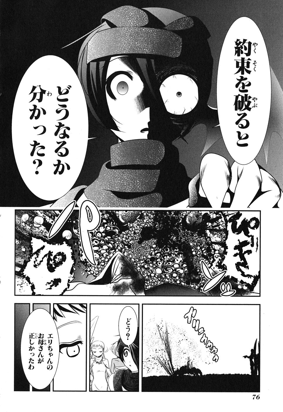 Mahou Shoujo Pretty Bell Chapter 6 32ページ