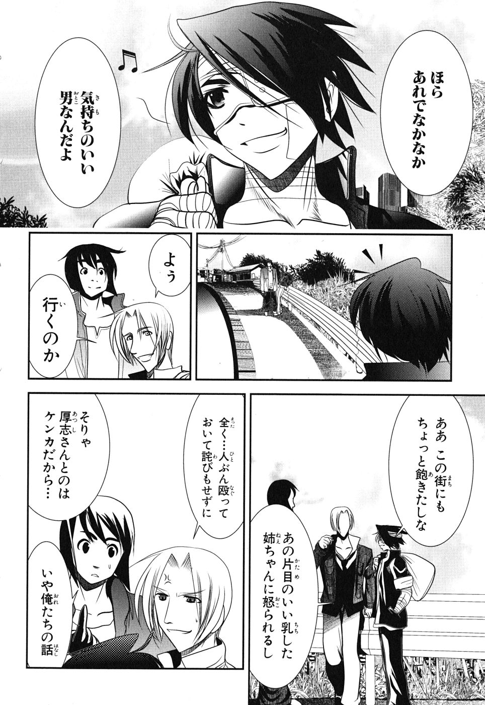 Mahou Shoujo Pretty Bell Chapter 6 34ページ