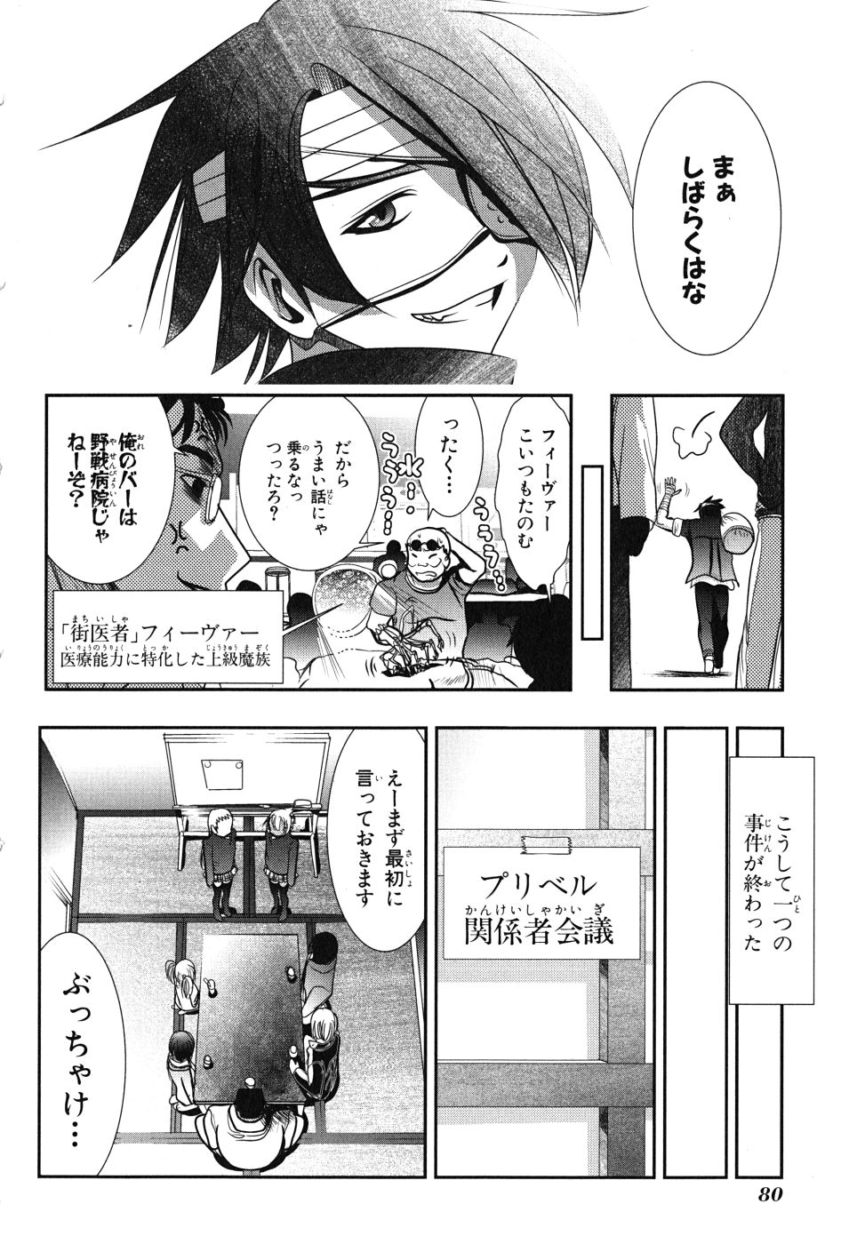 Mahou Shoujo Pretty Bell Chapter 6 36ページ