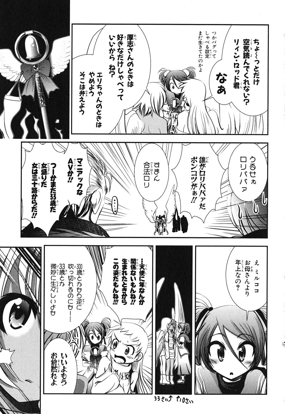 Mahou Shoujo Pretty Bell Chapter 6 5ページ