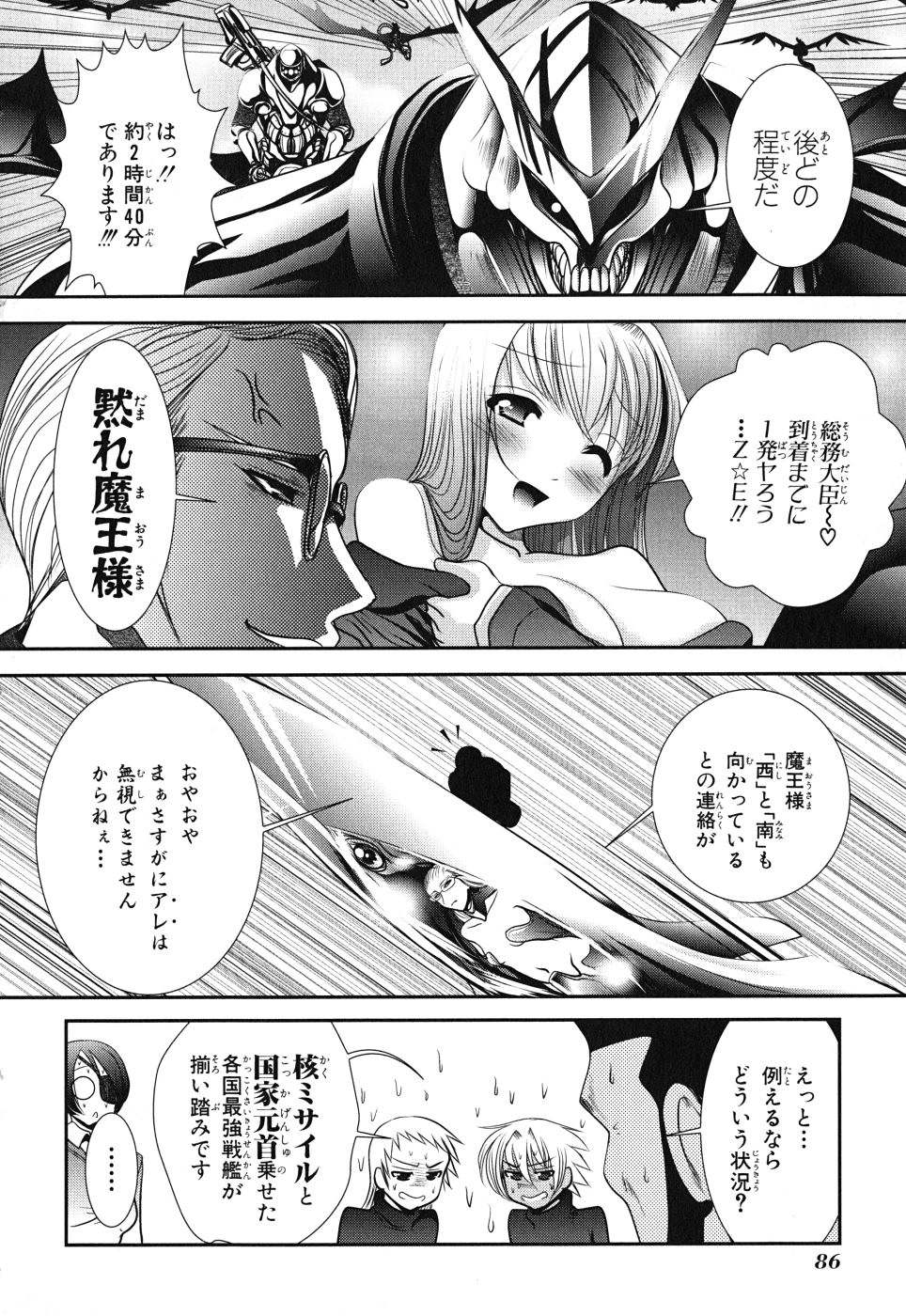 Mahou Shoujo Pretty Bell Chapter 6 42ページ