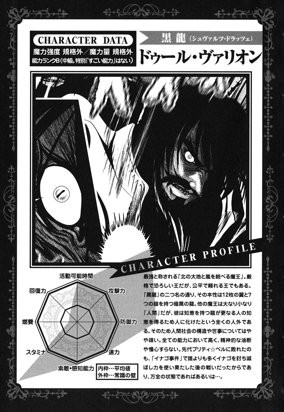 Mahou Shoujo Pretty Bell Chapter 6 43ページ