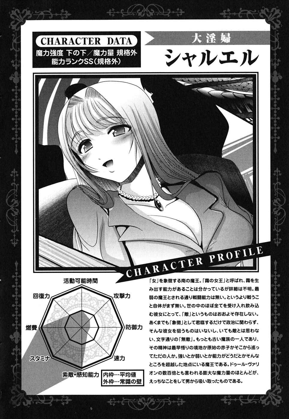 Mahou Shoujo Pretty Bell Chapter 6 44ページ