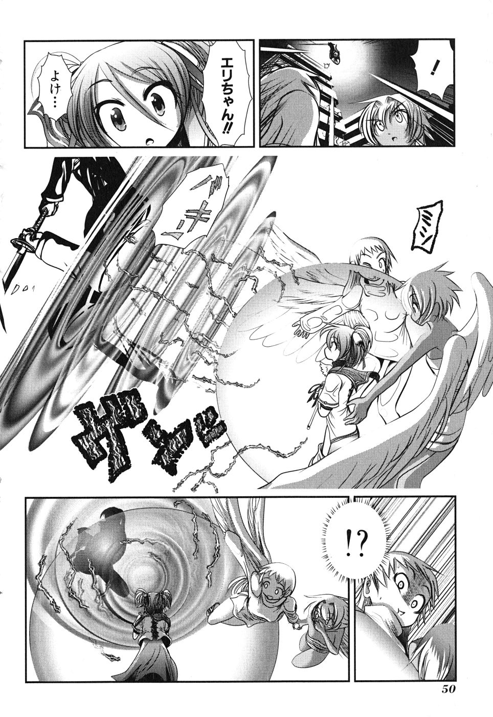 Mahou Shoujo Pretty Bell Chapter 6 6ページ