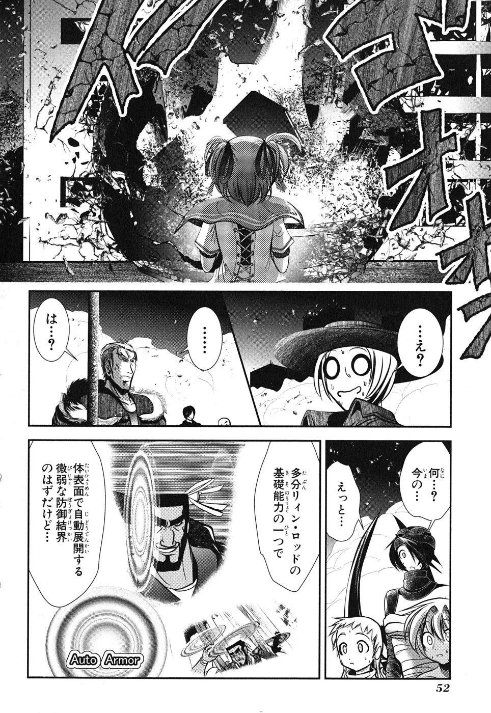Mahou Shoujo Pretty Bell Chapter 6 8ページ