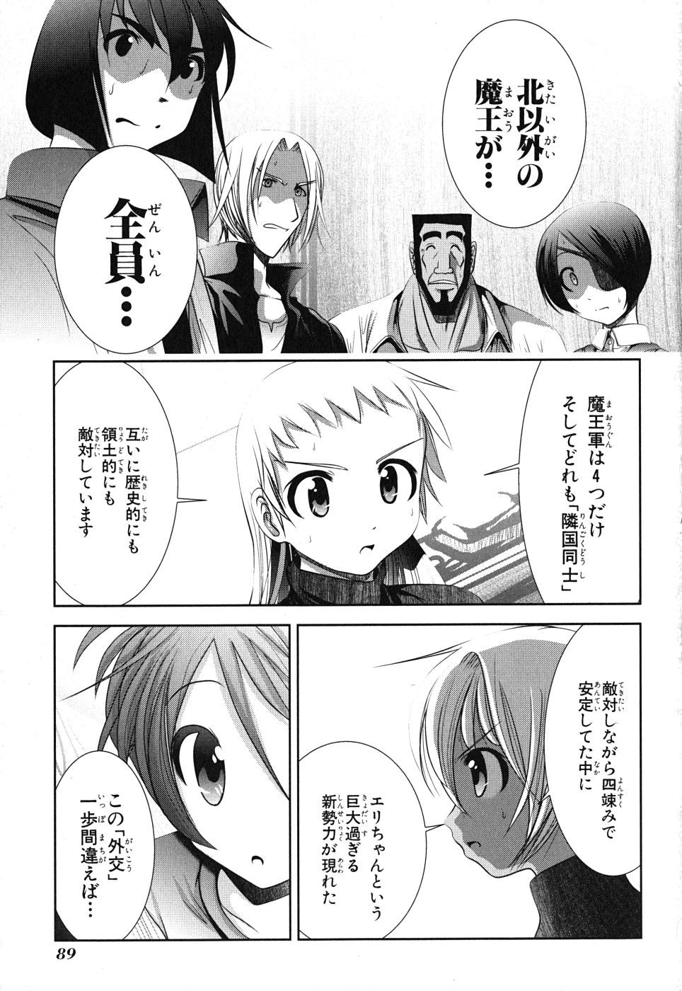 Mahou Shoujo Pretty Bell Chapter 7 1ページ