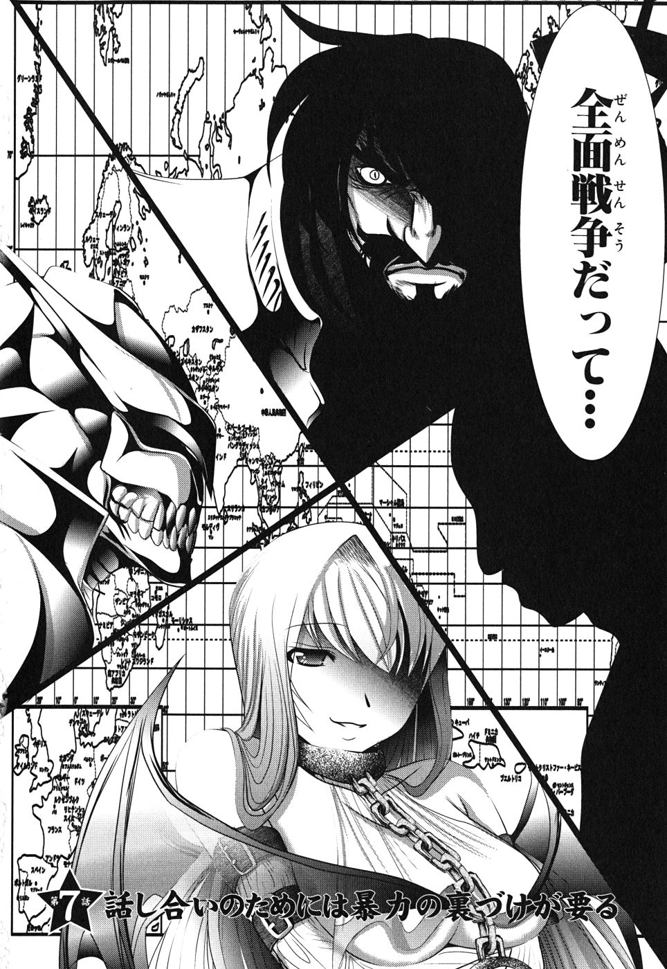 Mahou Shoujo Pretty Bell Chapter 7 2ページ