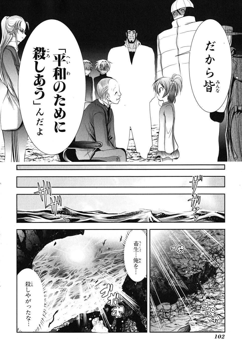 Mahou Shoujo Pretty Bell Chapter 7 14ページ