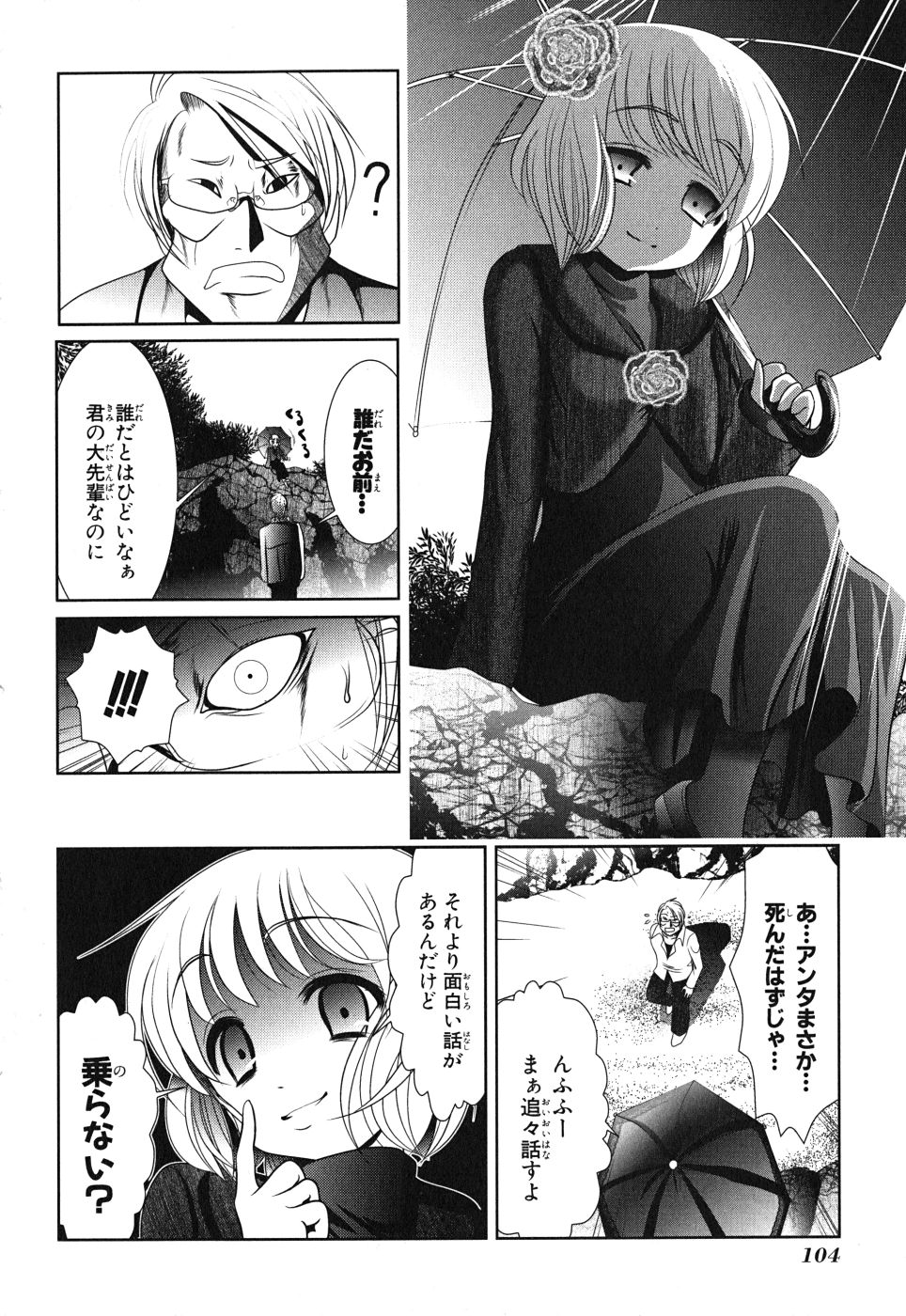 Mahou Shoujo Pretty Bell Chapter 7 16ページ