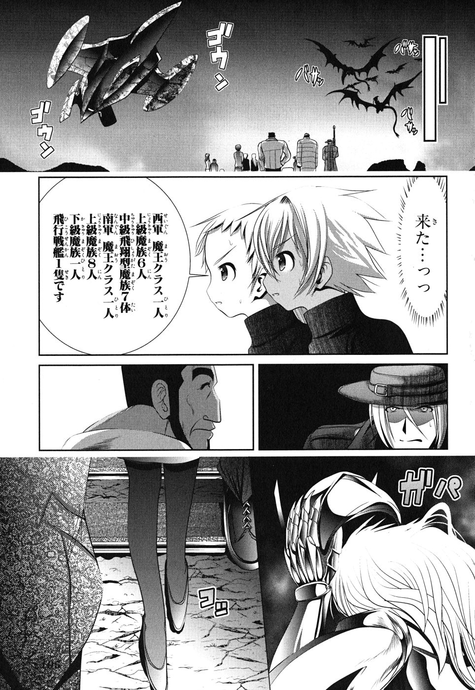 Mahou Shoujo Pretty Bell Chapter 7 17ページ