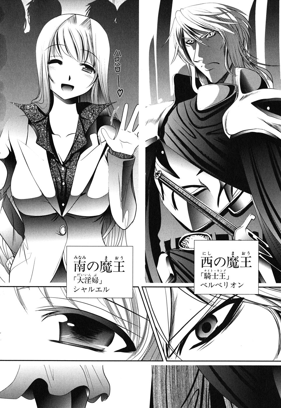 Mahou Shoujo Pretty Bell Chapter 7 18ページ