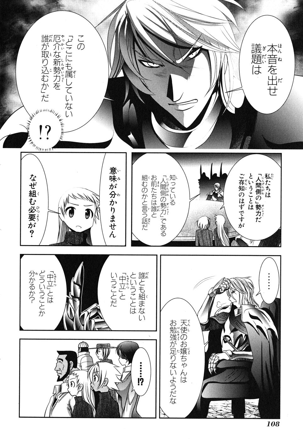 Mahou Shoujo Pretty Bell Chapter 7 20ページ