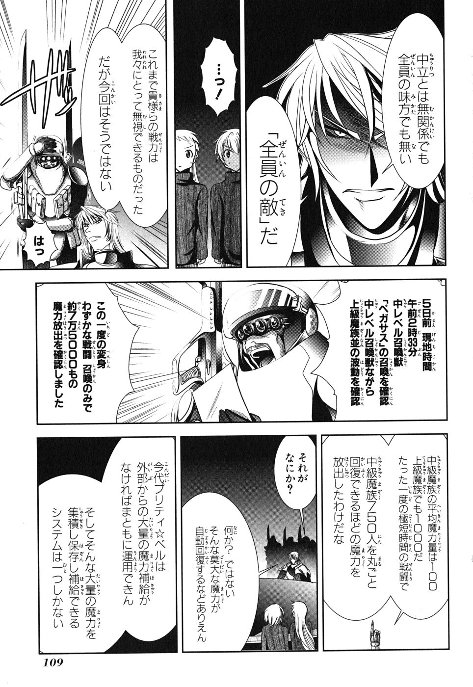 Mahou Shoujo Pretty Bell Chapter 7 21ページ