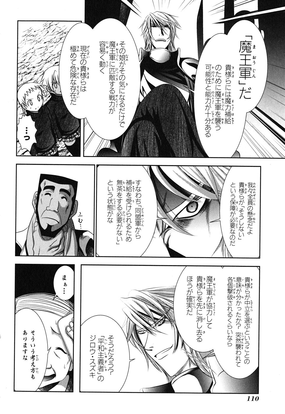 Mahou Shoujo Pretty Bell Chapter 7 22ページ