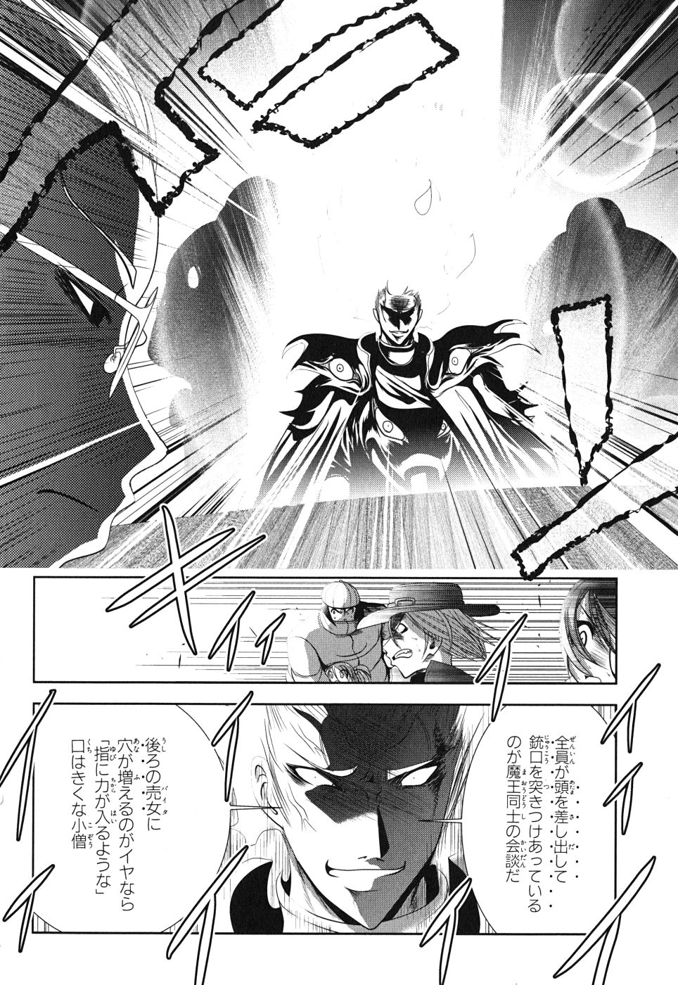 Mahou Shoujo Pretty Bell Chapter 7 24ページ