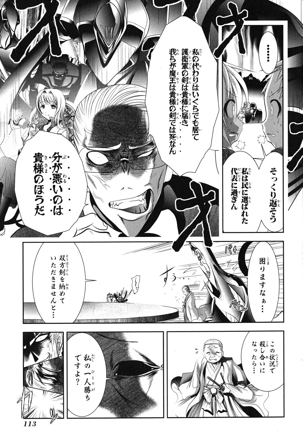 Mahou Shoujo Pretty Bell Chapter 7 25ページ