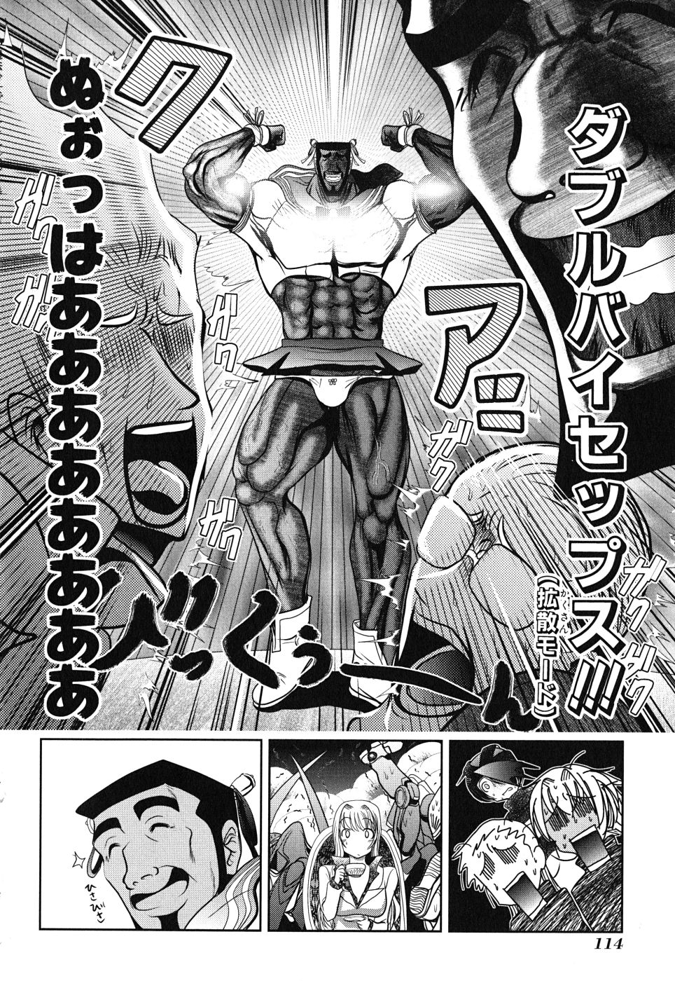 Mahou Shoujo Pretty Bell Chapter 7 26ページ