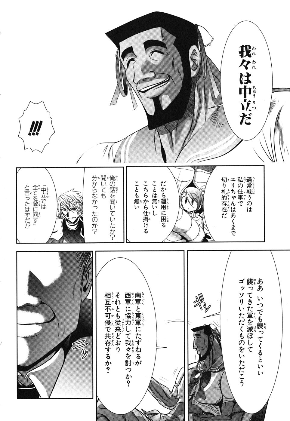 Mahou Shoujo Pretty Bell Chapter 7 28ページ