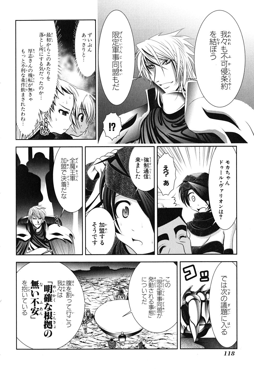Mahou Shoujo Pretty Bell Chapter 7 30ページ