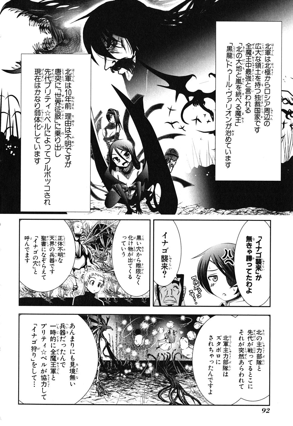 Mahou Shoujo Pretty Bell Chapter 7 4ページ