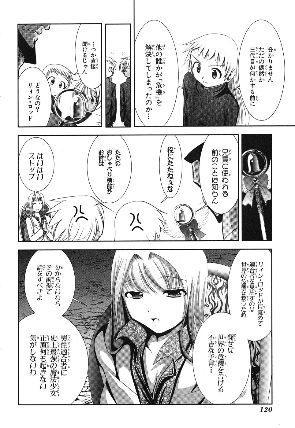 Mahou Shoujo Pretty Bell Chapter 7 32ページ