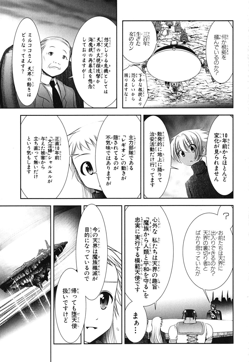 Mahou Shoujo Pretty Bell Chapter 7 33ページ