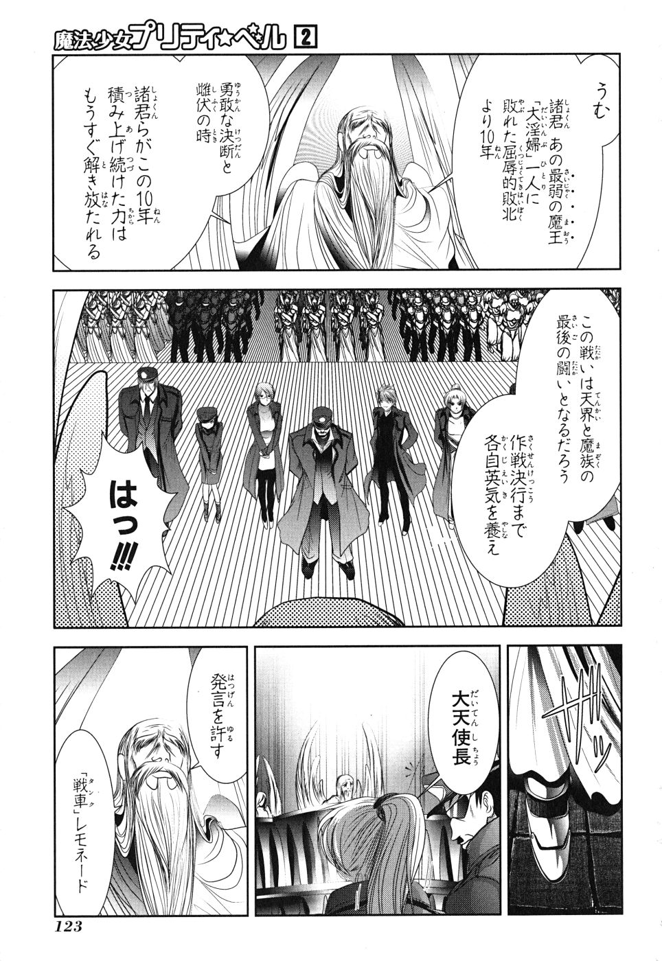Mahou Shoujo Pretty Bell Chapter 7 35ページ