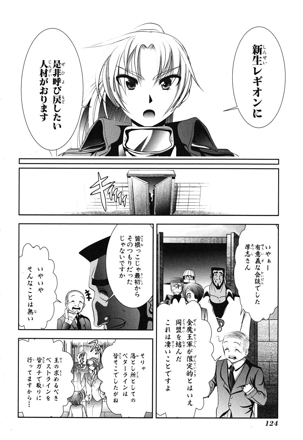 Mahou Shoujo Pretty Bell Chapter 7 36ページ