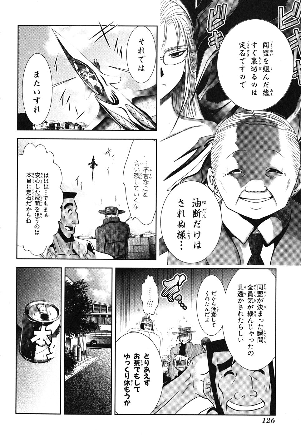 Mahou Shoujo Pretty Bell Chapter 7 38ページ