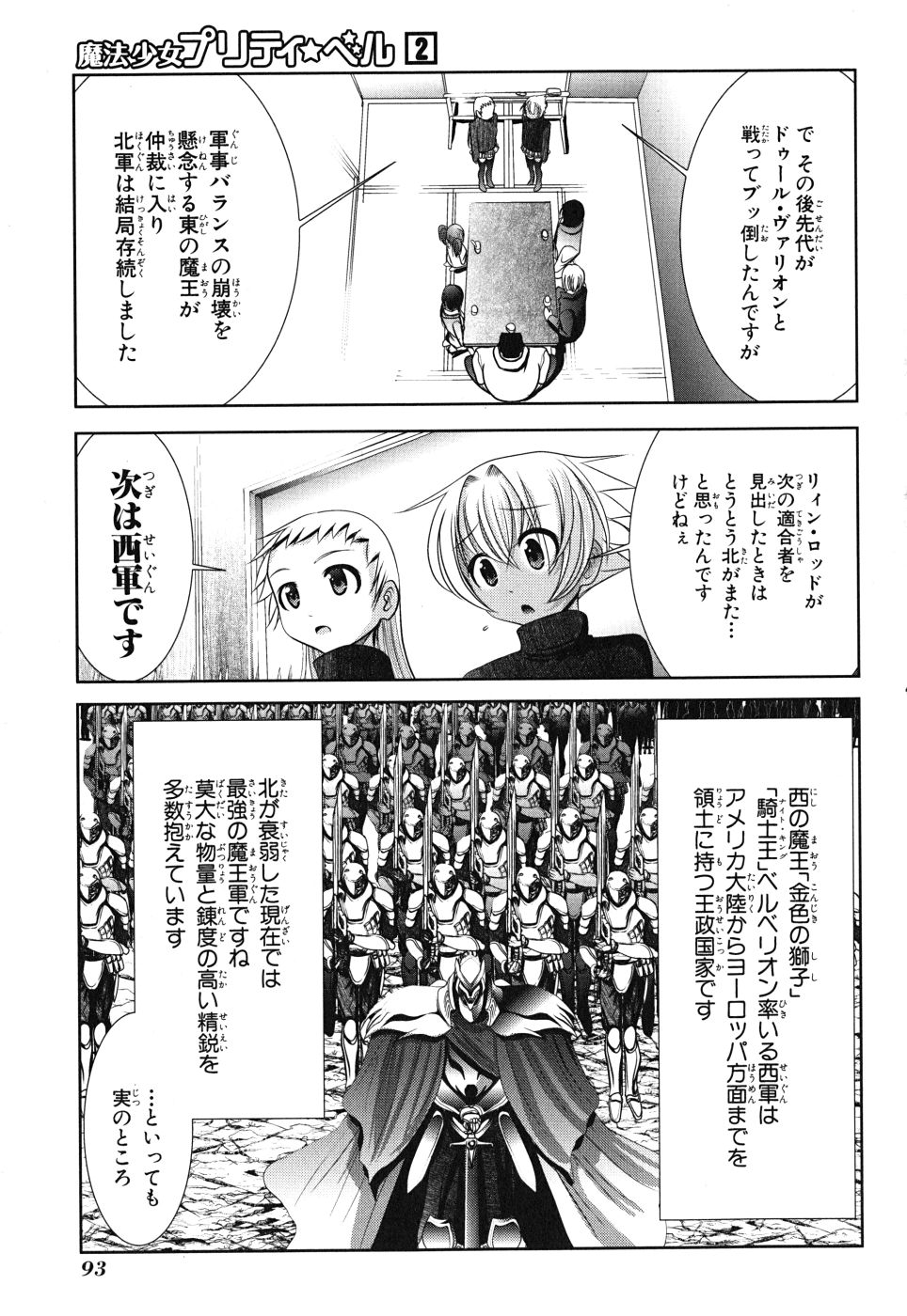 Mahou Shoujo Pretty Bell Chapter 7 5ページ