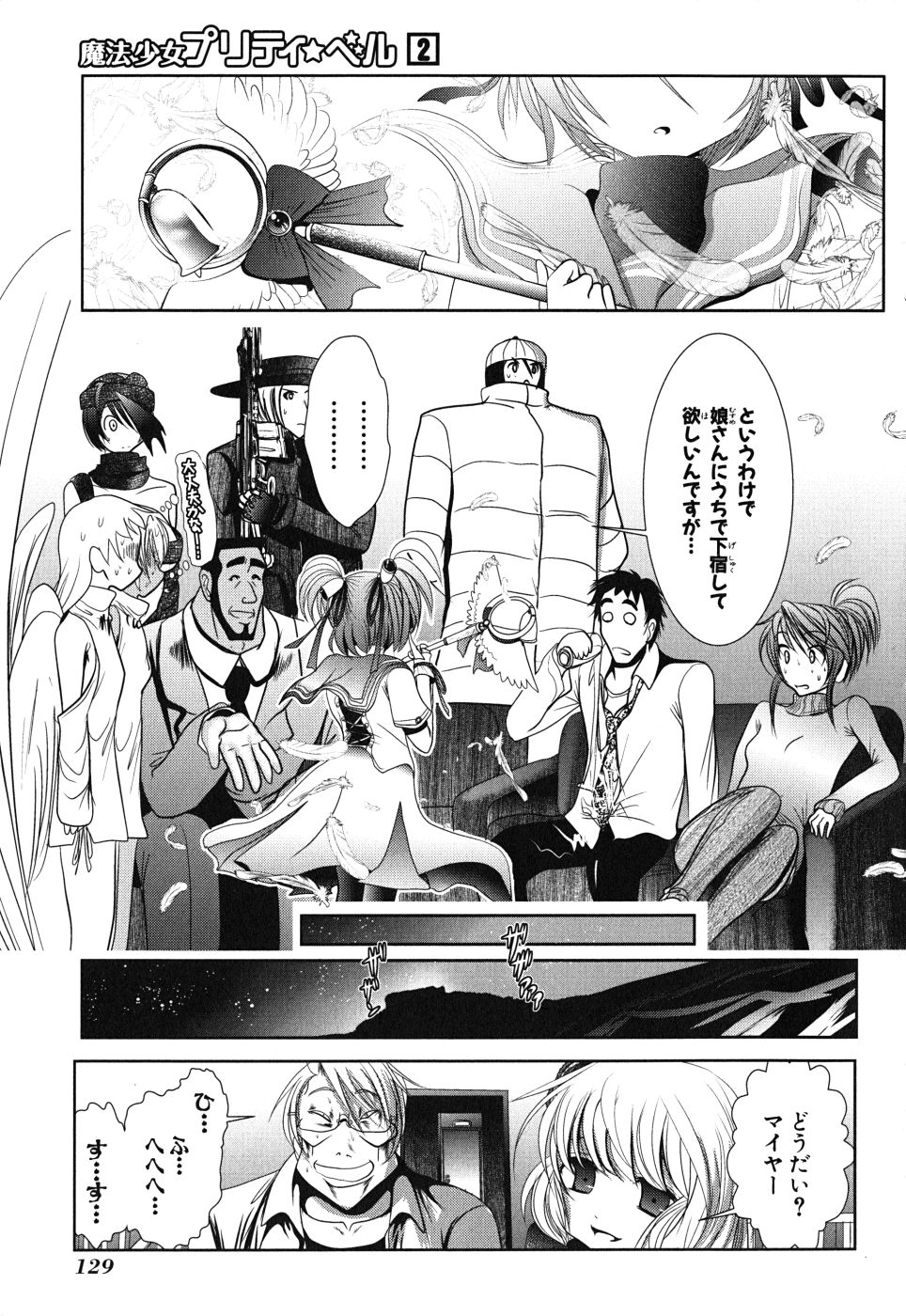 Mahou Shoujo Pretty Bell Chapter 7 41ページ
