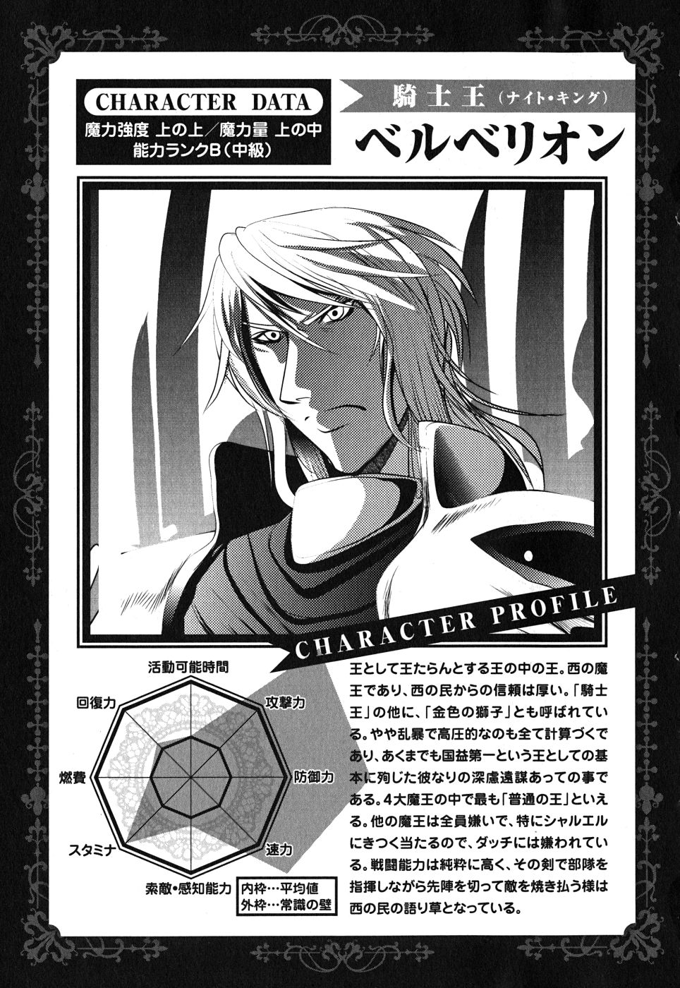 Mahou Shoujo Pretty Bell Chapter 7 43ページ
