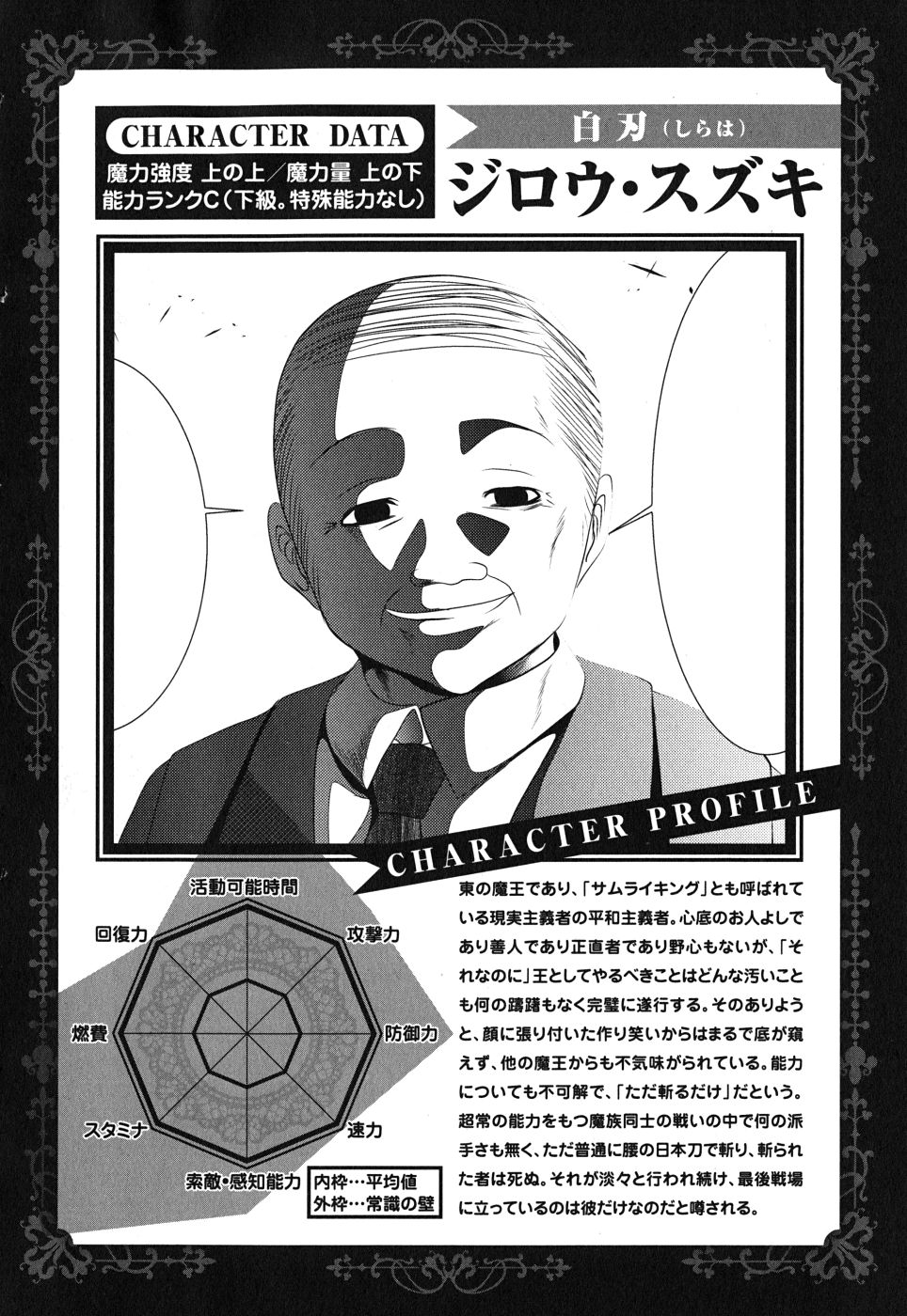 Mahou Shoujo Pretty Bell Chapter 7 44ページ