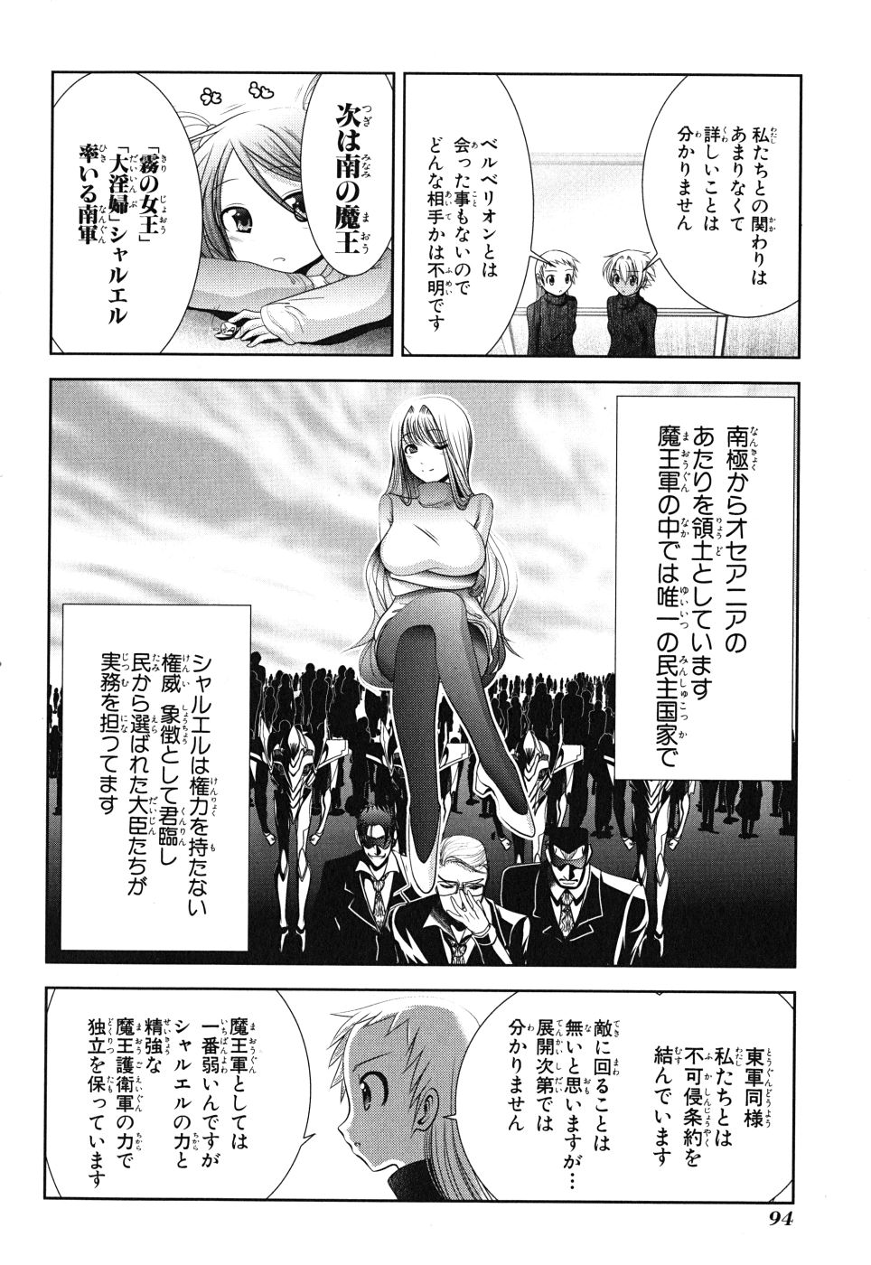 Mahou Shoujo Pretty Bell Chapter 7 6ページ