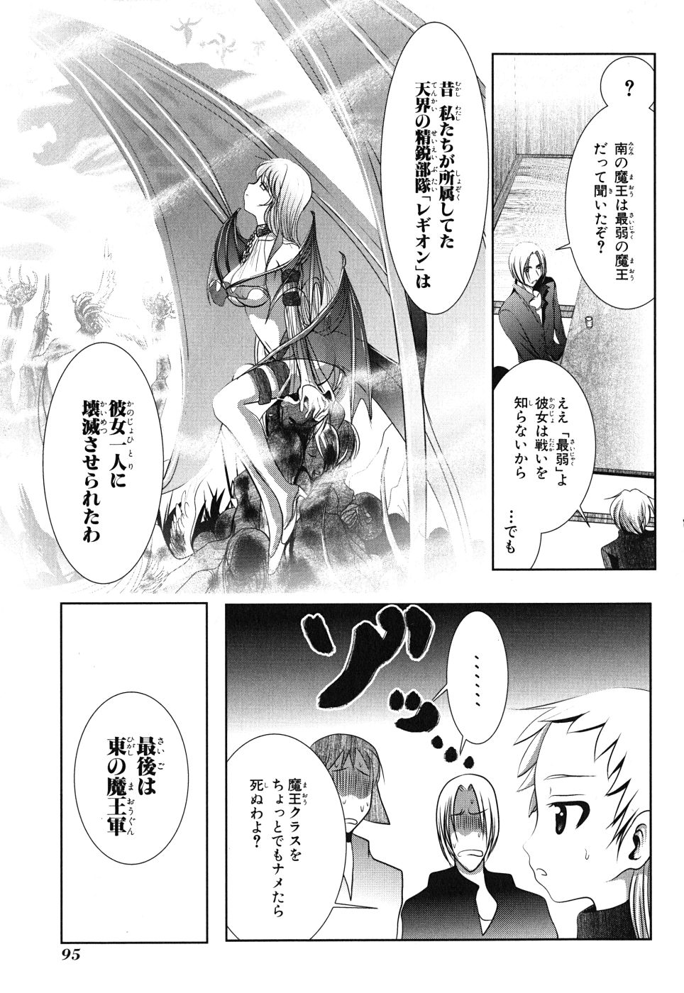 Mahou Shoujo Pretty Bell Chapter 7 7ページ