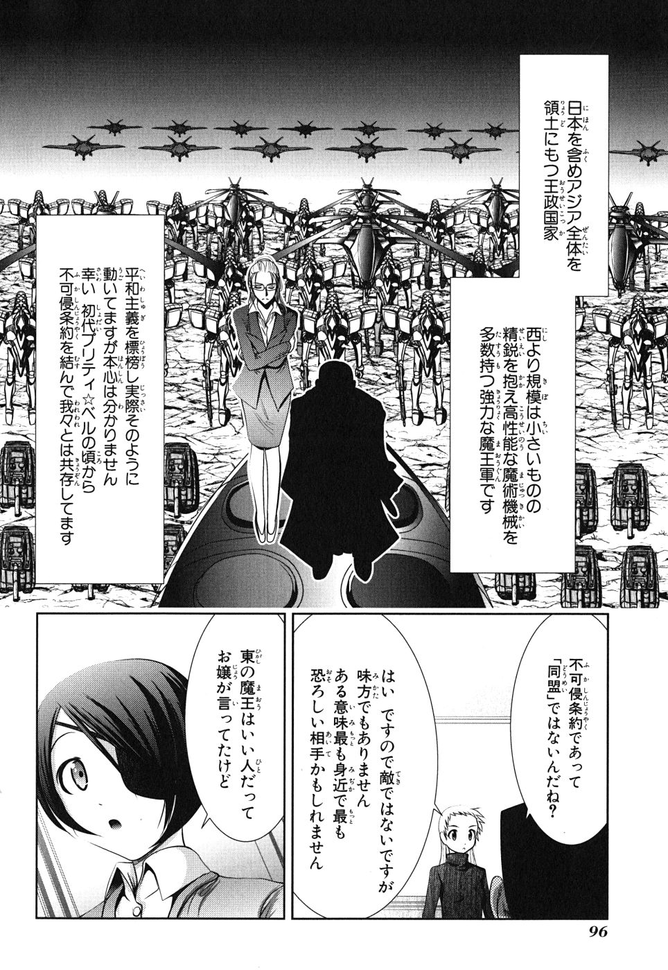 Mahou Shoujo Pretty Bell Chapter 7 8ページ