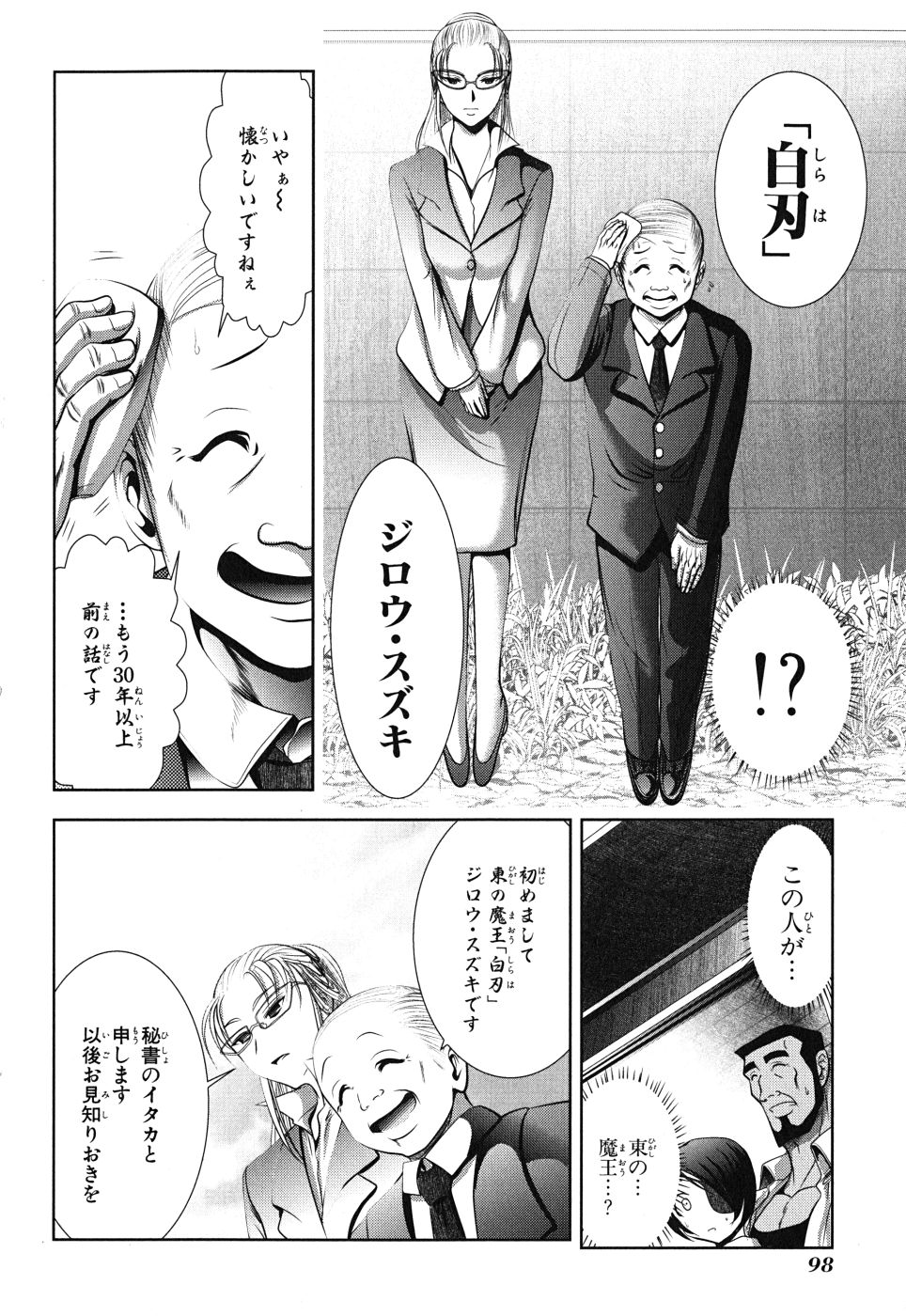 Mahou Shoujo Pretty Bell Chapter 7 10ページ