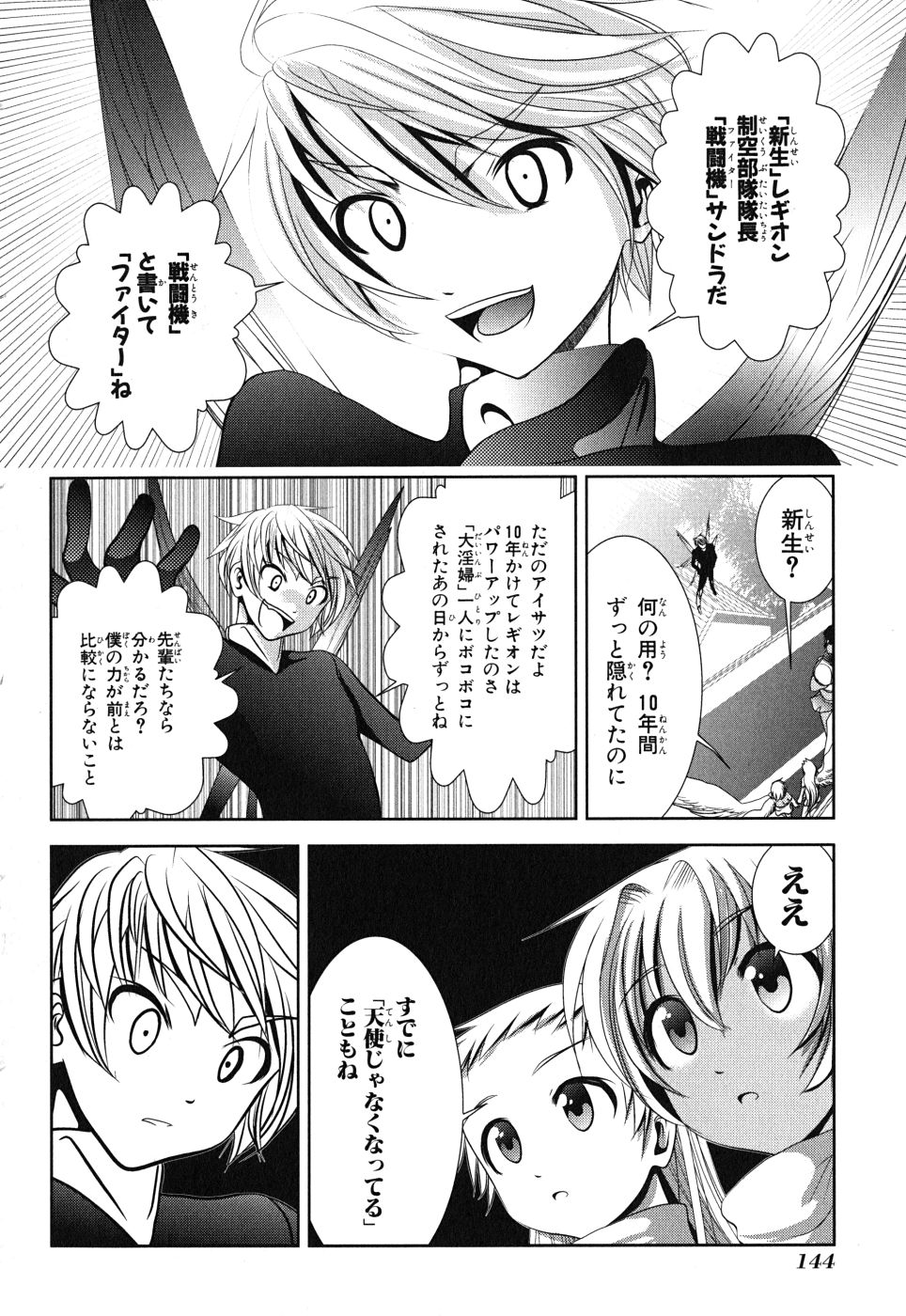 Mahou Shoujo Pretty Bell Chapter 8 12ページ