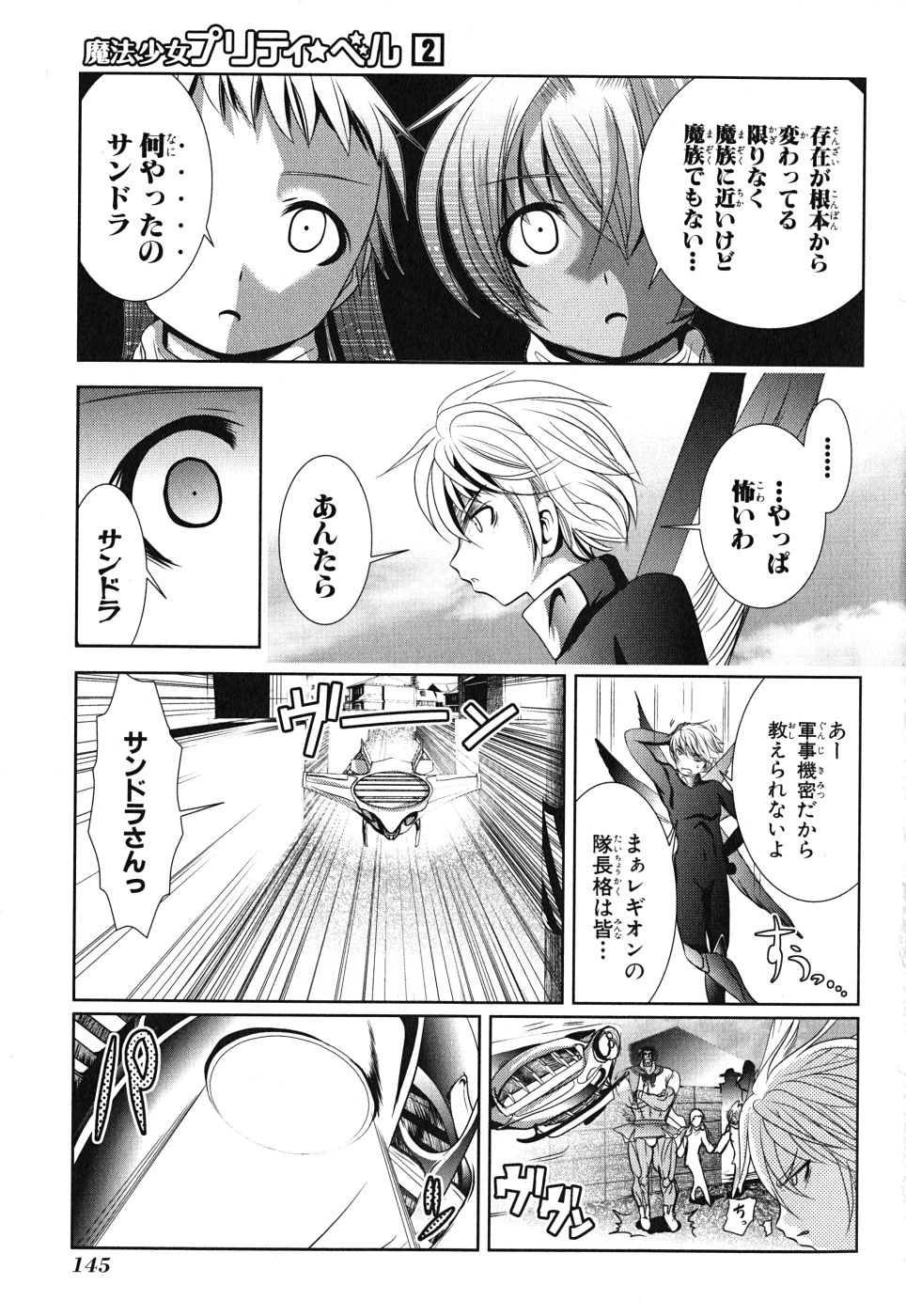 Mahou Shoujo Pretty Bell Chapter 8 13ページ