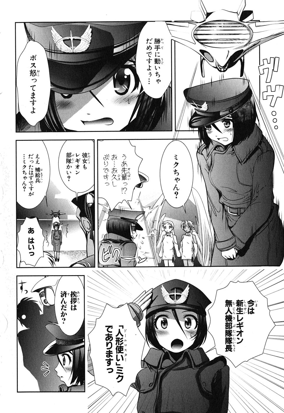 Mahou Shoujo Pretty Bell Chapter 8 14ページ