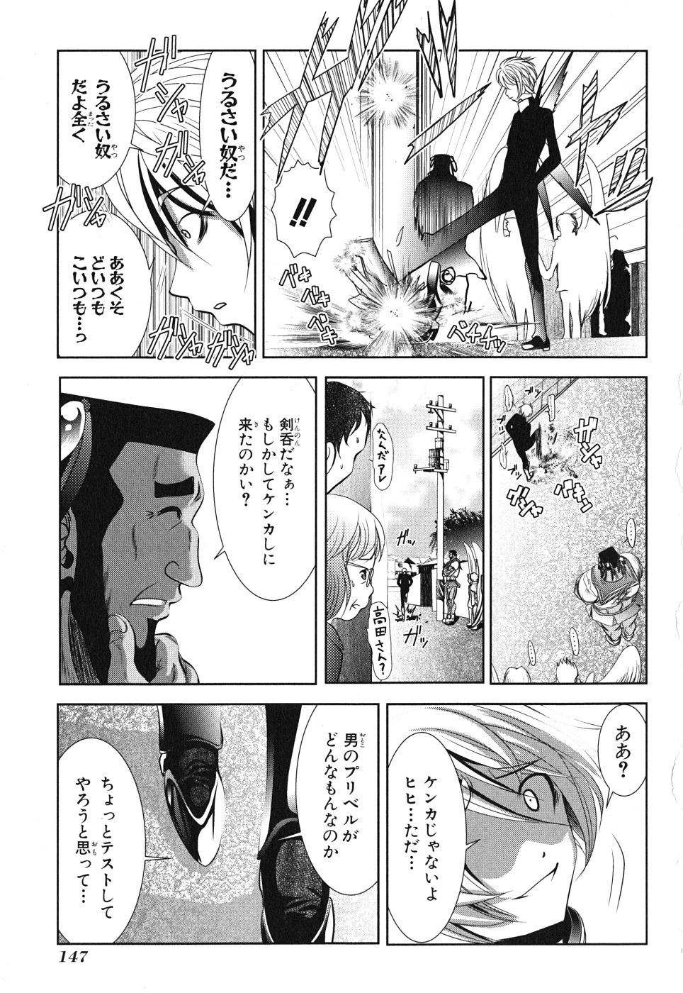 Mahou Shoujo Pretty Bell Chapter 8 15ページ