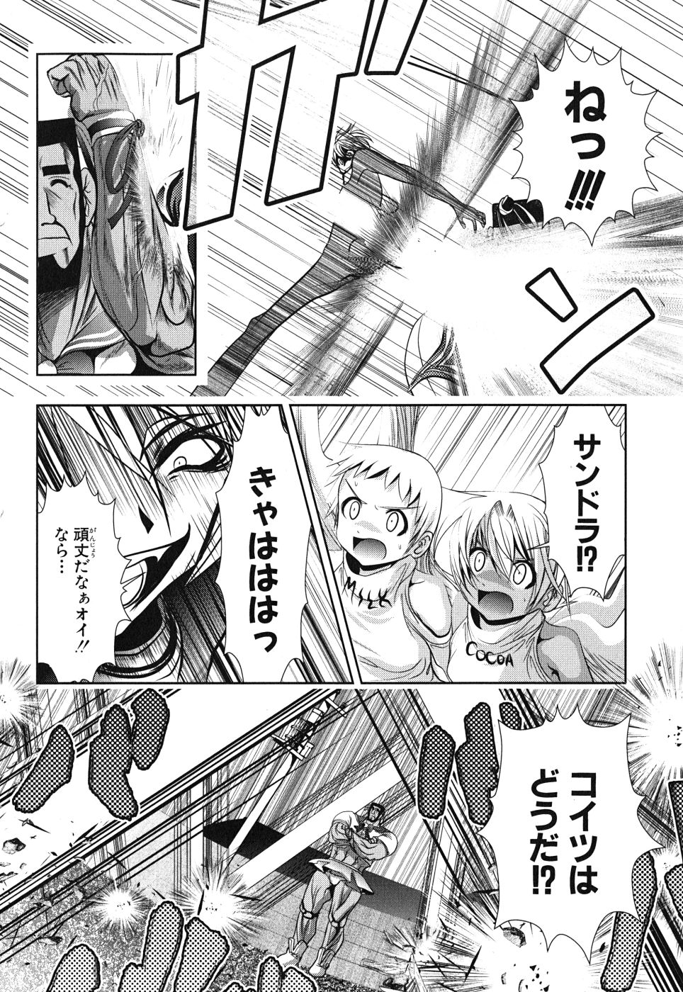 Mahou Shoujo Pretty Bell Chapter 8 16ページ