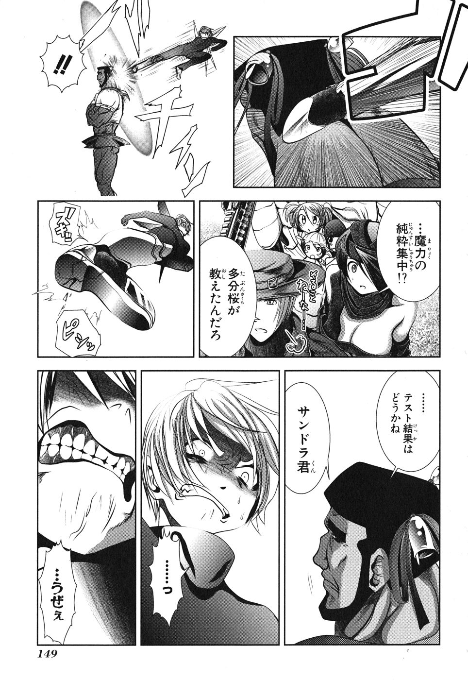 Mahou Shoujo Pretty Bell Chapter 8 17ページ
