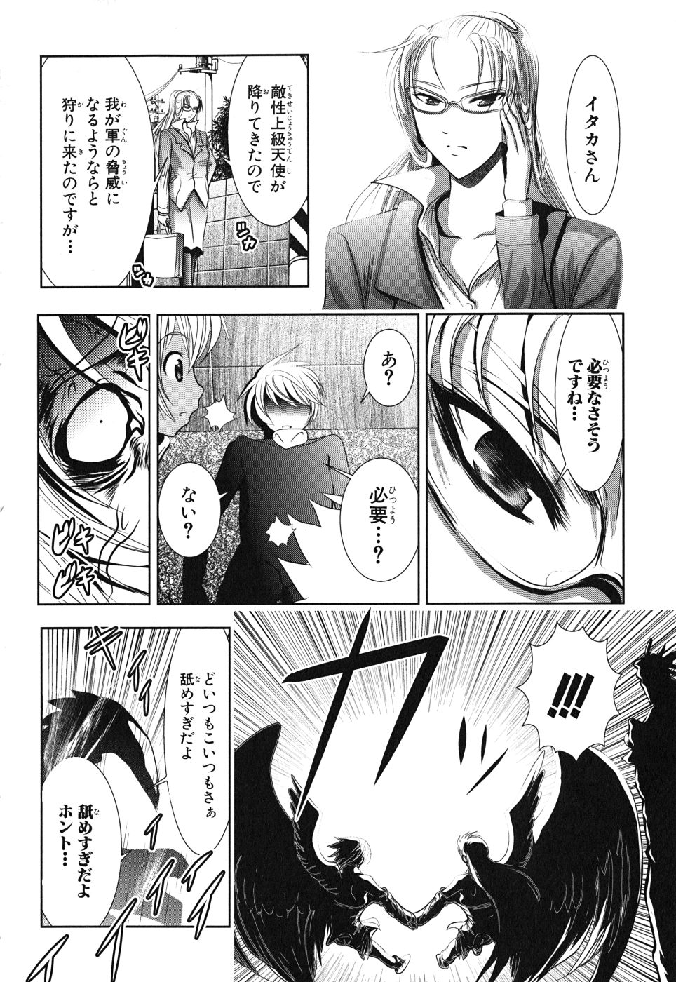 Mahou Shoujo Pretty Bell Chapter 8 20ページ