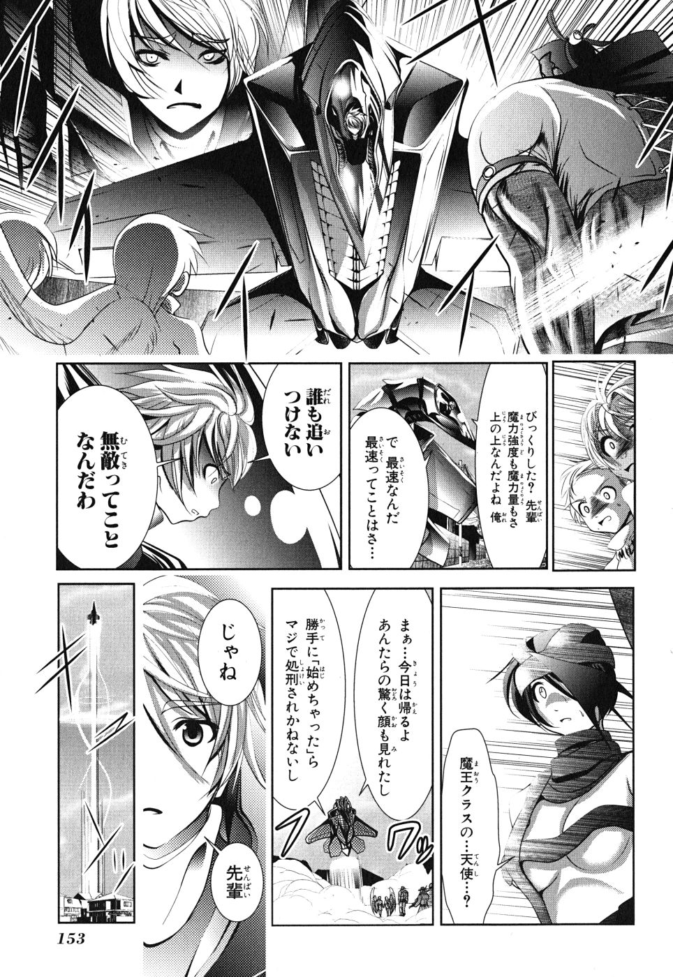 Mahou Shoujo Pretty Bell Chapter 8 21ページ