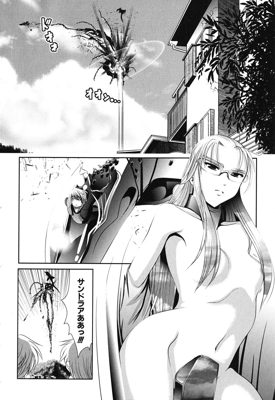 Mahou Shoujo Pretty Bell Chapter 8 24ページ