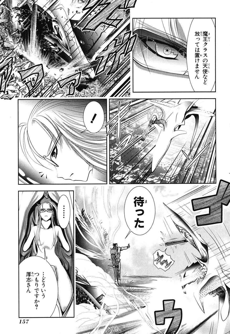 Mahou Shoujo Pretty Bell Chapter 8 25ページ