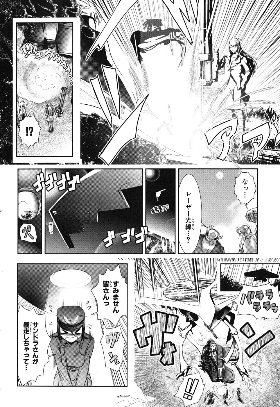 Mahou Shoujo Pretty Bell Chapter 8 28ページ