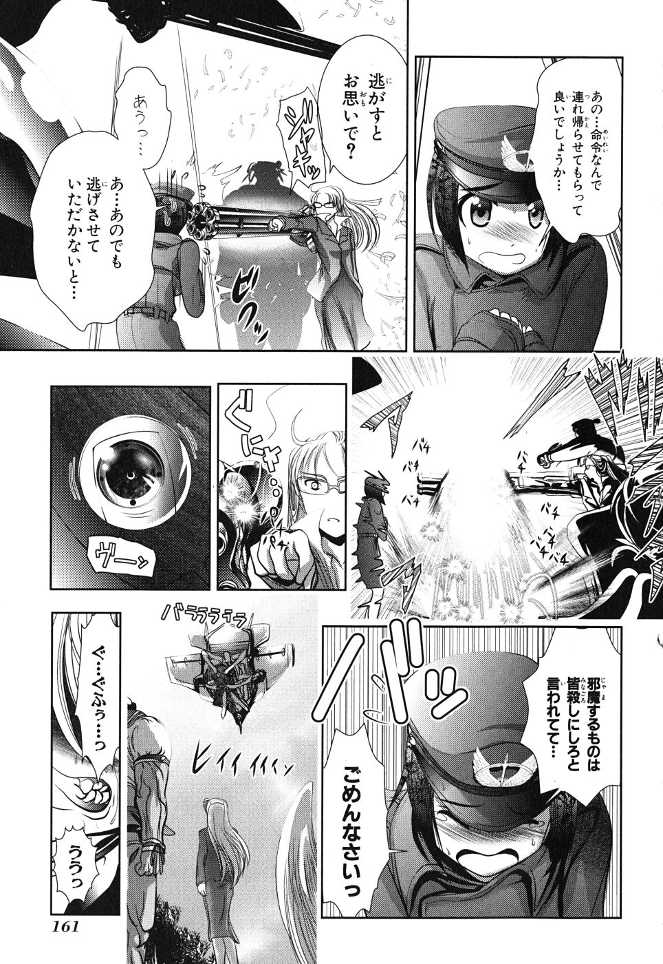 Mahou Shoujo Pretty Bell Chapter 8 29ページ
